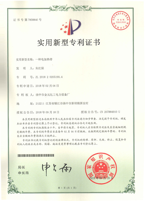 實(shí)用新型專利證書(shū)