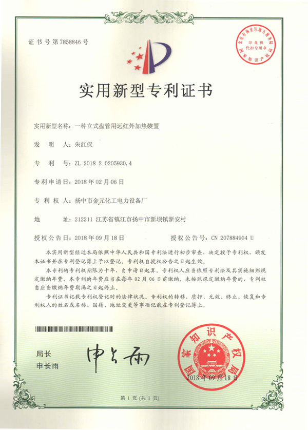 實(shí)用新型專利證書(shū)